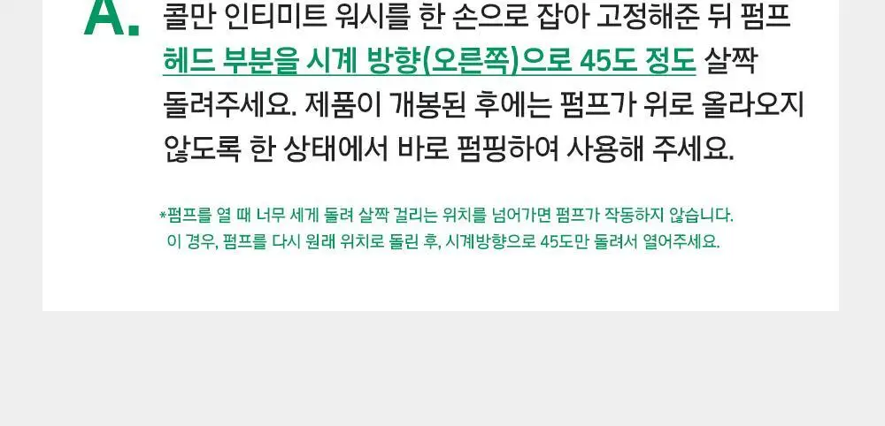 [청결제]콜만 인티미트 워시 250ml 상세페이지 25